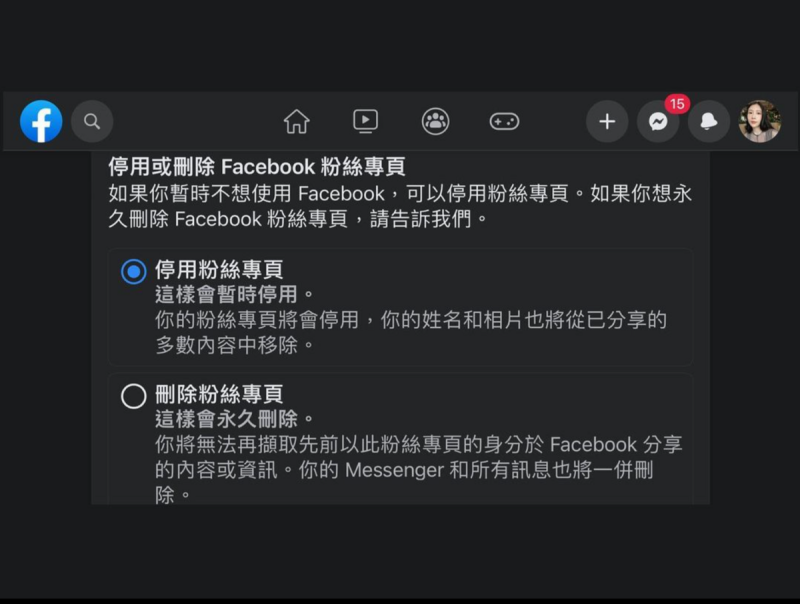 昨(1)日雞排妹突然表示，將停用臉書粉絲專頁，暫時改以使用IG為主。   圖：翻攝自IG＠ili.cheng