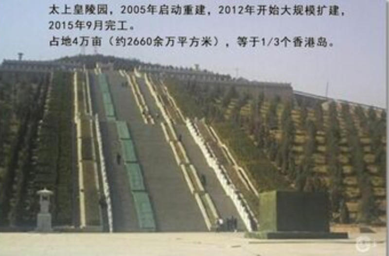 中國國家主席習近平父親習仲勳陵寢佔地極廣，被中國網友嘲諷為太上皇。   圖 : 翻攝自推特