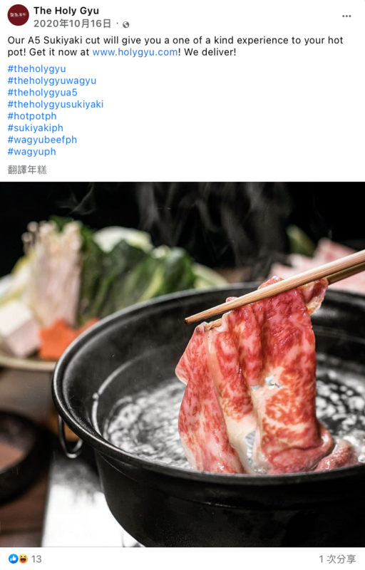 更被發現，涮肉照與菲律賓某肉品批發商臉書貼文使用的照片是同一張遭疑盜圖。   圖：翻攝自FB/The Holy Gyu