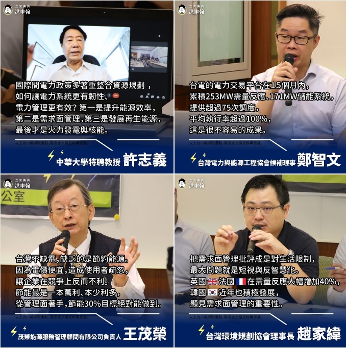 民間專家學者共同召開記者會回應在野黨對於能源調度的錯誤質疑。   圖:洪申翰臉書