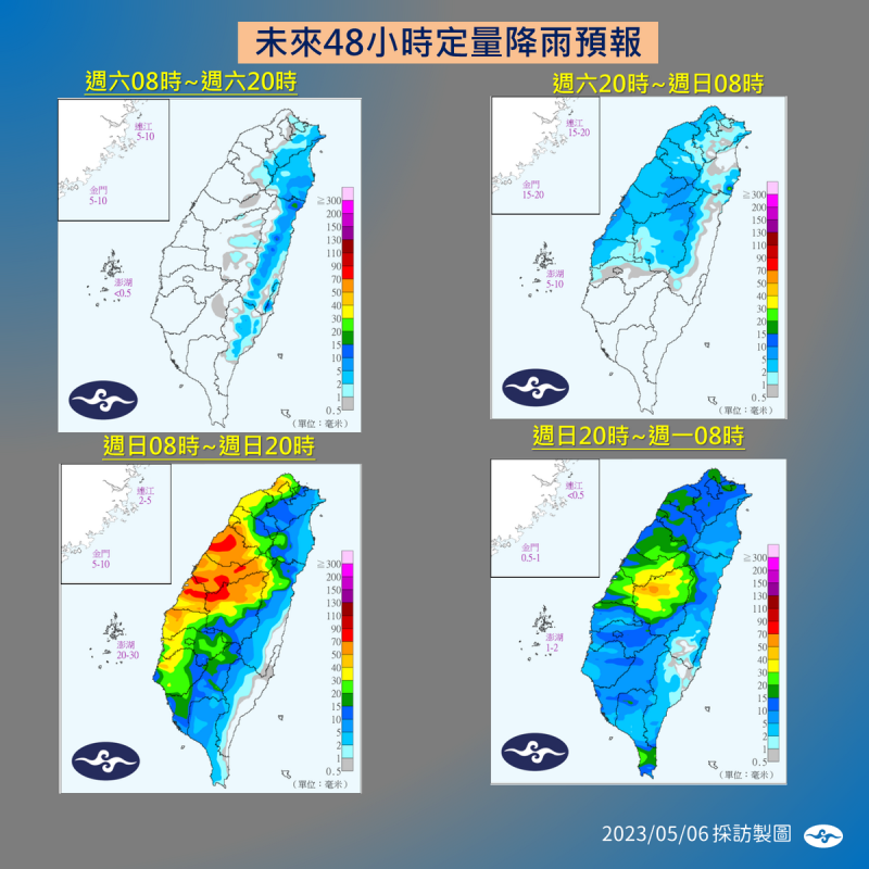 未來48小時定量降雨預報。   圖：中央氣象局／提供