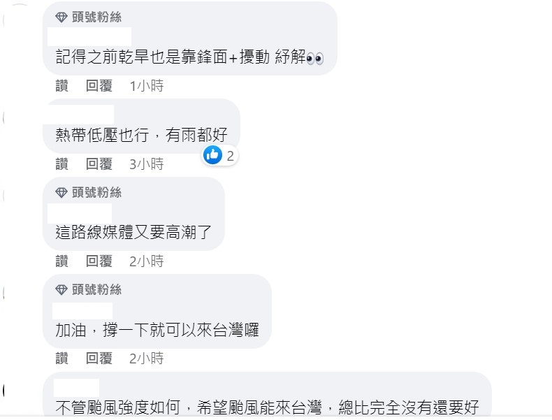 不少人都表示，不管有沒有成颱，只要能成能帶來雨水都行。   圖：取自《台灣颱風論壇｜天氣特急》臉書