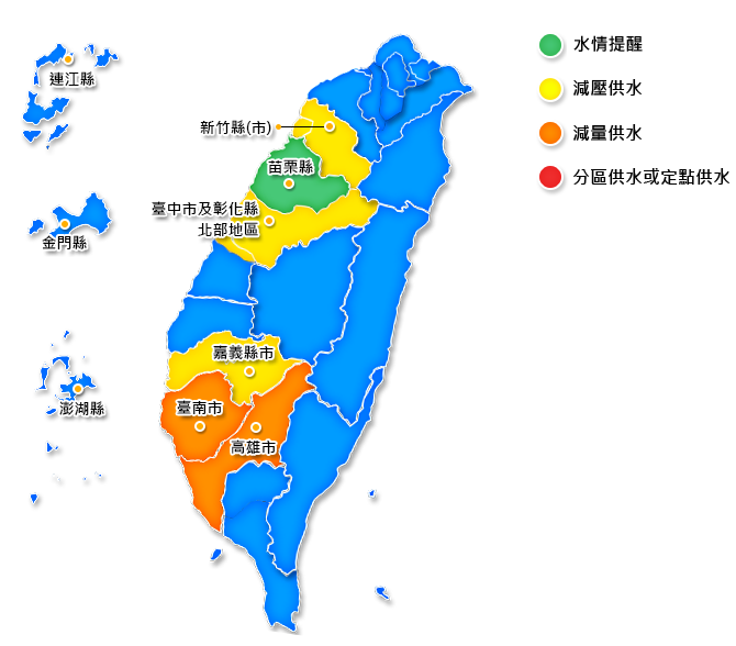 根據水利署網站的枯旱預警圖顯示，目前台南市、高雄市為「減量供水」橙燈。   圖：取自水利署網站