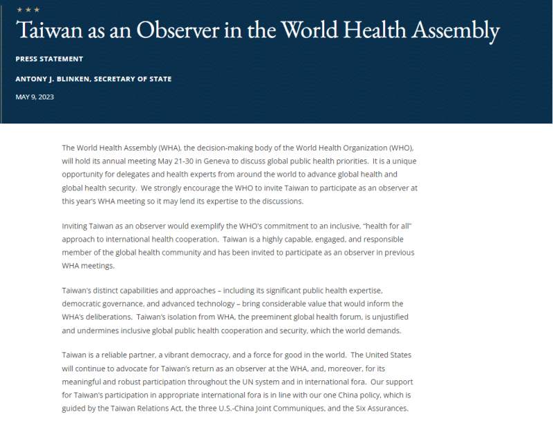 美國國務卿布林肯（Antony Blinken）於美東時間5月9日發表聲明，強力鼓勵（strongly encourage）「世界衛生組織」（WHO）邀請台灣以觀察員身分參與「世界衛生大會」（WHA）。   圖：外交部提供