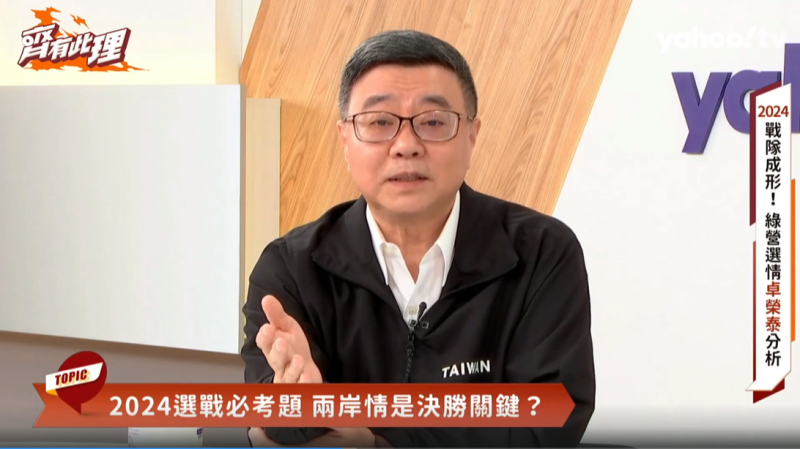 民進黨前主席卓榮泰10日接受Yahoo TV主持人王時齊訪問。   圖：Yahoo TV提供