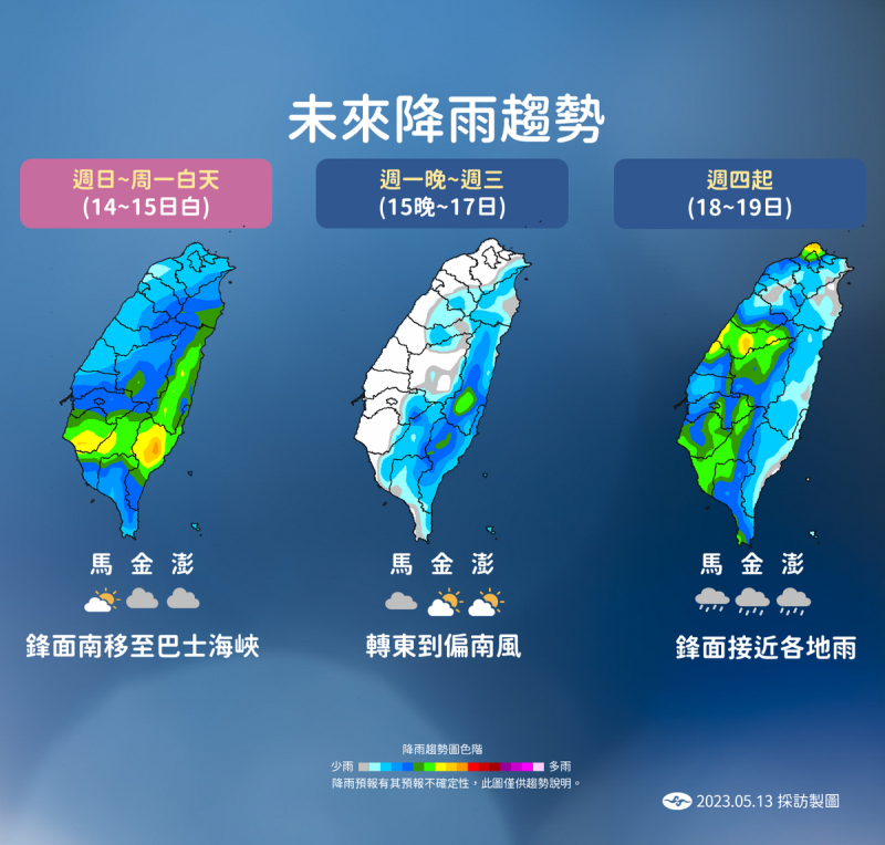 未來一週將會有2波鋒面報到。   圖：中央氣象局／提供