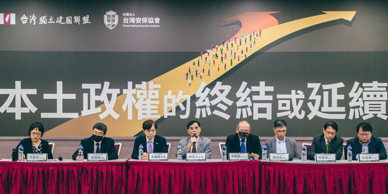 台灣獨立建國聯盟、台灣安保協會13日在台北舉辦 「本土政權的終結或延續」座談會，邀請學者專家針 對外交、內政、國防等議題進行意見交流。   圖：台灣獨立建國聯盟提供