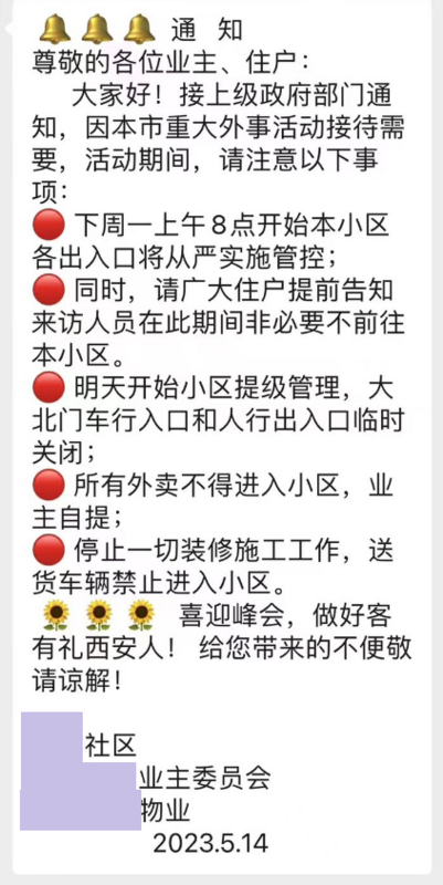 中國近期嚴格加強對西安地區的控制。   圖：翻攝自李老師不次你老師推特