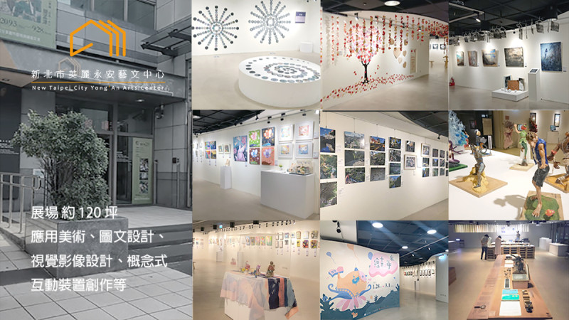 新北市美麗永安藝文中心場館。   圖：新北市文化局提供