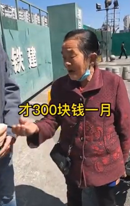 中國網友採訪 1 位退休老人，她稱自己一個月薪資只有人民幣 400 元，影片隨後在中國各大平台被刪除。   圖: 翻攝自推特 @fissom1 