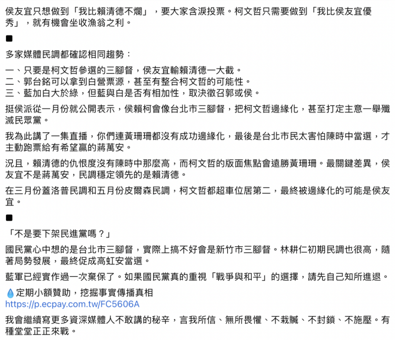 黃士修警告，藍軍已經實作過一次棄保了。如果國民黨真的重視「戰爭與和平」的選擇，請先自己知所進退。   圖：截自黃士修臉書