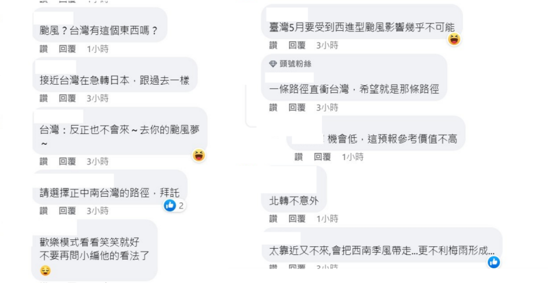 颱風路徑引起網友討論。   圖：取自《台灣颱風論壇》臉書