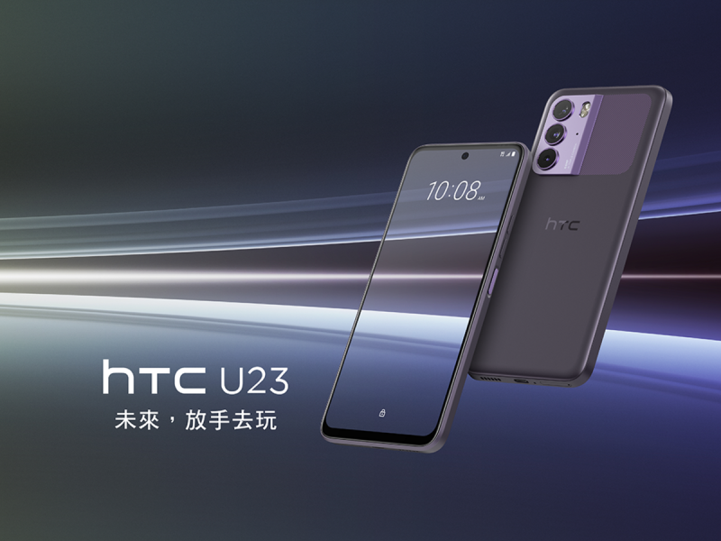 HTC（宏達電）今（18）日宣布HTC U 系列家族增添新成員HTC U23系列   圖：HTC/提供