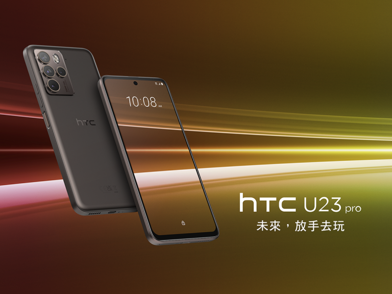 HTC（宏達電）今（18）日宣布HTC U 系列家族增添新成員HTC U23系列   圖：HTC/提供