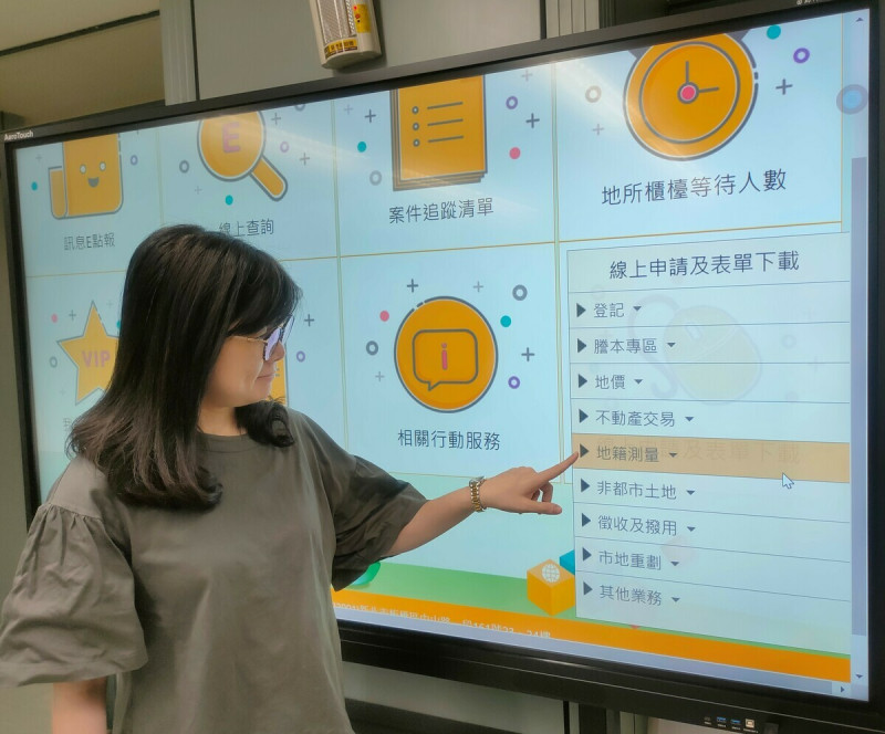 「新北市地政E服務」新增「線上申請及表單服務」專區。   圖：新北市地政局提供