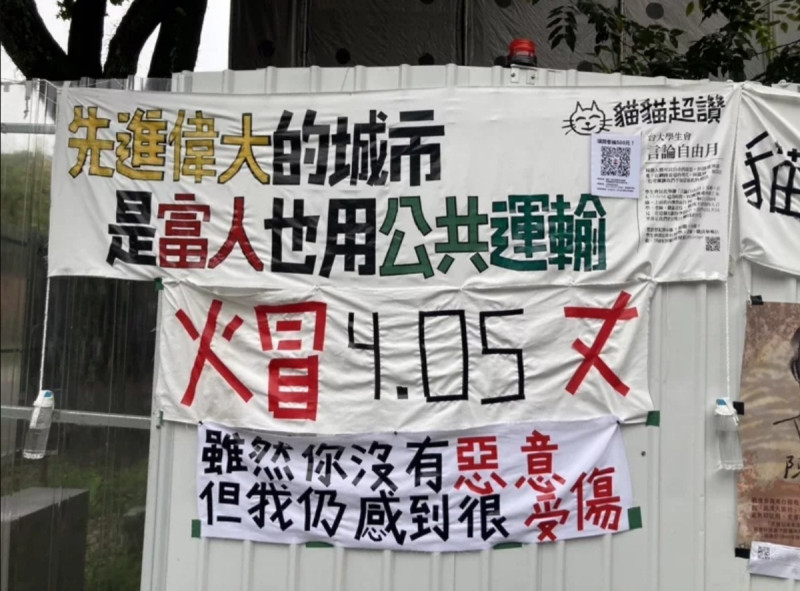 台大學生會舉辦「言論自由月」活動，由學生自行製作布條，在校園各處懸掛，有布條引發爭議。   圖：台大學生會提供