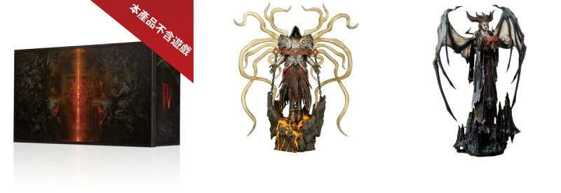 《暗黑破壞神 IV》典藏版、莉莉斯與伊納瑞斯雕像，以上三種限量商品將於5月30日公布詳細購買辦法   圖：暴雪娛樂/提供