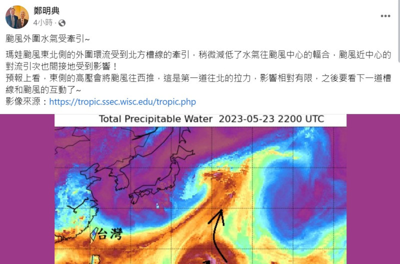 鄭明典表示，颱風外圍水氣受牽引。   圖：取自鄭明典臉書