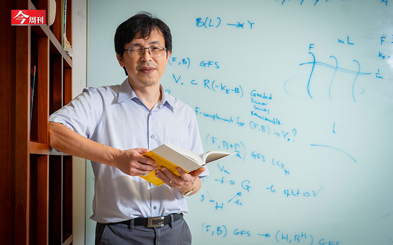 台大數學系教授陳榮凱，致力於代數幾何研究，橫跨「代數」與「幾何」的數學領域，近來多被應用在物理學界，用來探索時間與空間，以及萬物的構成。   圖：《今周刊》/提供