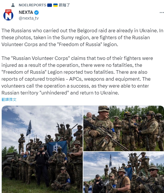 推特網友推文顯示俄國反叛軍返回烏克蘭開記者會。   圖 : 翻攝自推特