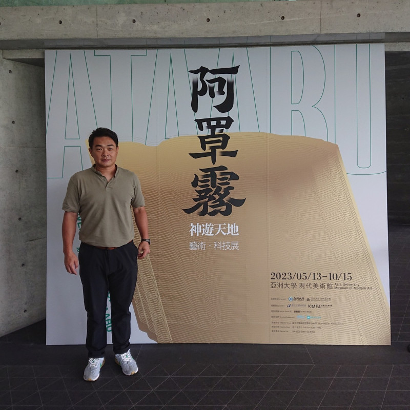 「恰恰」彭政閔到訪「阿罩霧神遊天地——藝術・科技特展」。   亞美館/提供