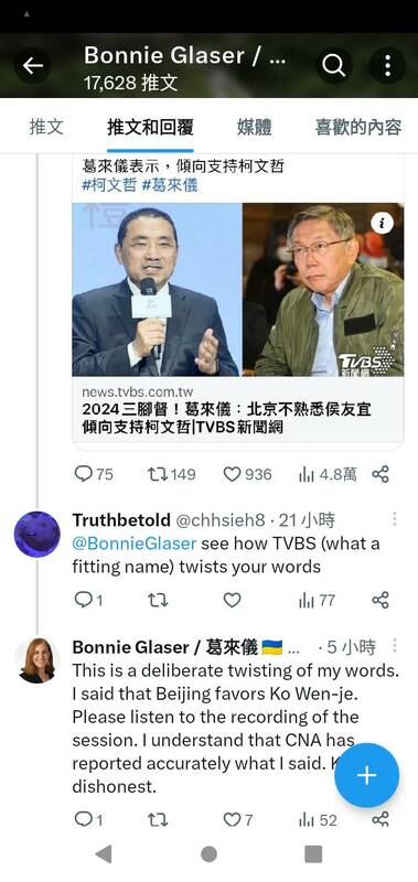 葛來儀知道TVBS與柯文哲扭曲其談話後的反應   圖：翻攝自葛來儀推特