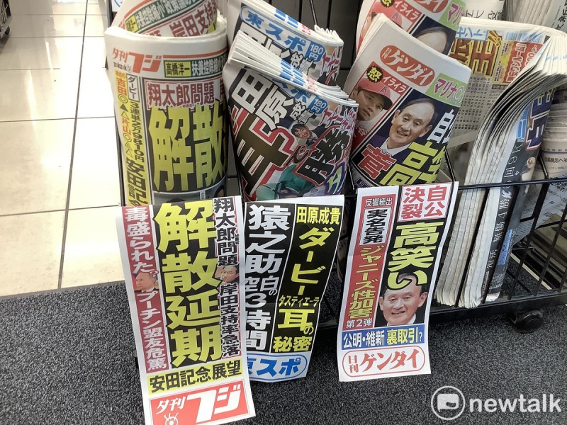 今天日本街頭報紙標題都是翔太郎問題及自民、公明分裂。   圖：劉黎兒攝