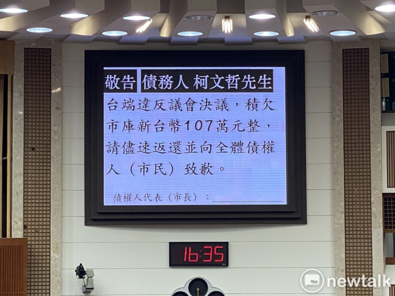 台北市議員林延鳳要求現任市長蔣萬安簽署討債聲明書，但蔣並未簽署。   圖：周煊惠 / 攝