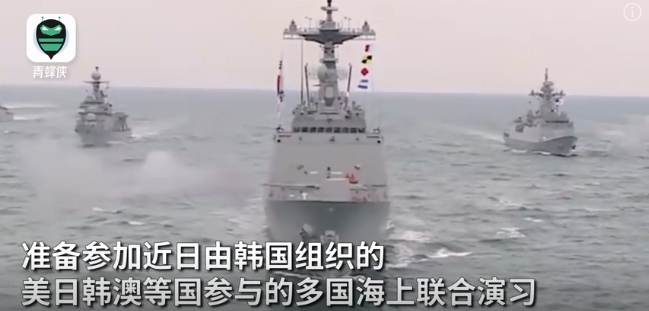 「東方努力23」多國海上攔截演習借「防擴散安全倡議」（PSI）20 週年高級別會議之機將於 31 日在韓國濟州東南方公海上實施。   圖 : 影片截圖