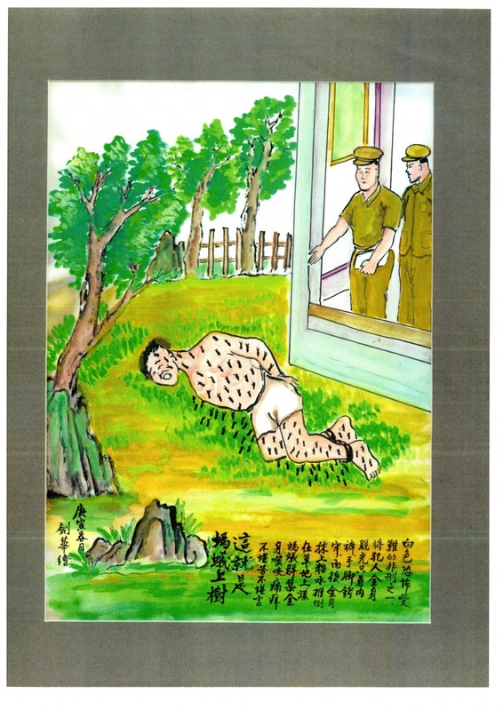 歐陽劍華畫作「螞蟻上樹」。   圖：國家人權博物館提供