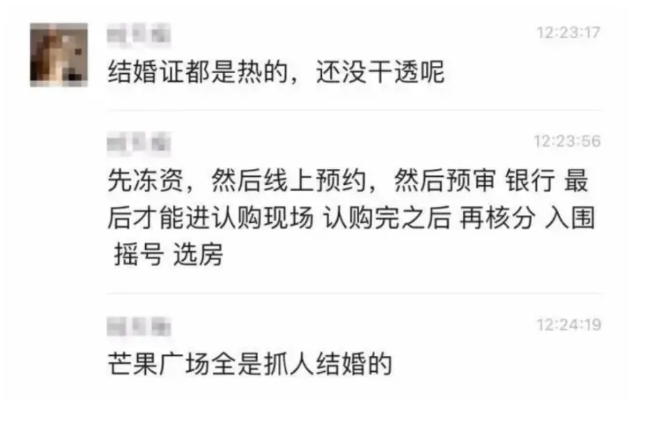 網民對上海「雲錦東方雲築」開盤銷售搖號活動的評論。   圖 : 翻攝自微博