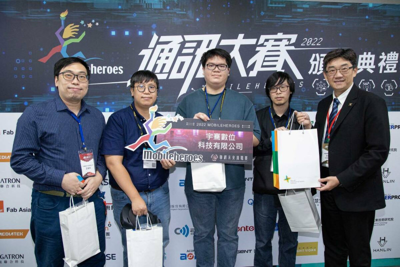 參展團隊「宇騫數位科技有限公司」參加2022年通訊大賽獲得亞軍及特別獎頒獎照。   圖：新北市青年局/提供