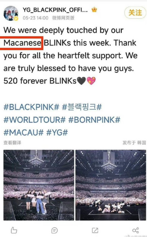 ，近期 BLACKPINK 為慶祝澳門演唱會，在微博發表的感謝文，文章中使用了「Macanese」稱呼澳門人，而不是用「Chinese」。   圖：翻攝自BLACKPINK微博