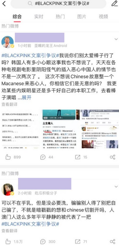 中國網友認為，澳門是中國特別行政區域，要感謝就應直接寫「Chinese」，而不是用「Macanese」稱呼澳門人。   圖：翻攝自微博