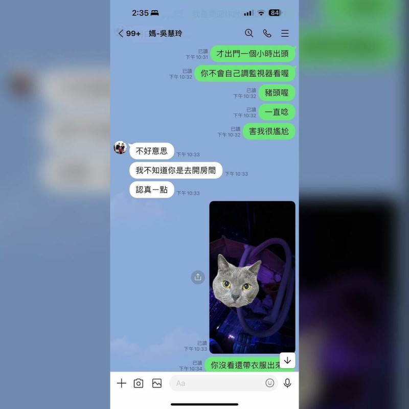 媽媽得知情況後連忙道歉，還要鳳梨認真一點。   圖：翻攝自FB/鳳梨 吳泓逸