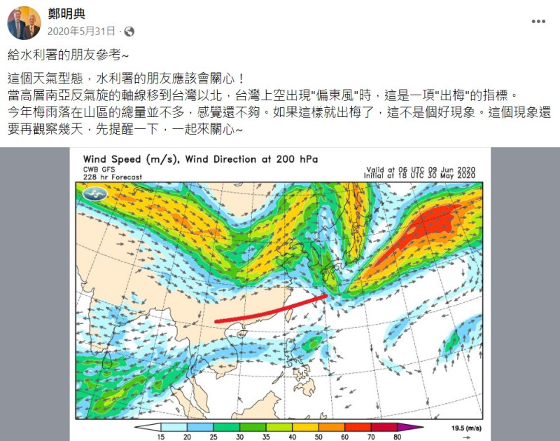 鄭明典曾說過，台灣上空出現「偏東風」時，就是一項「出梅」的指標。   圖：取自鄭明典臉書