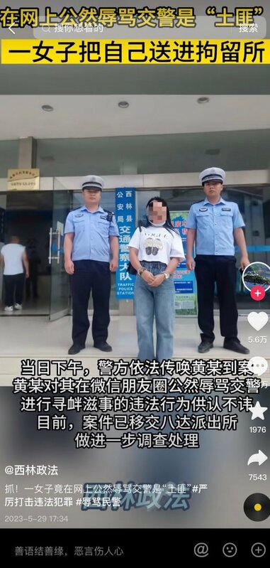 廣西西林縣一女子，因暗指交警是「土匪」而被逮捕。   圖：翻攝自推特用戶「李老師不是你老師」