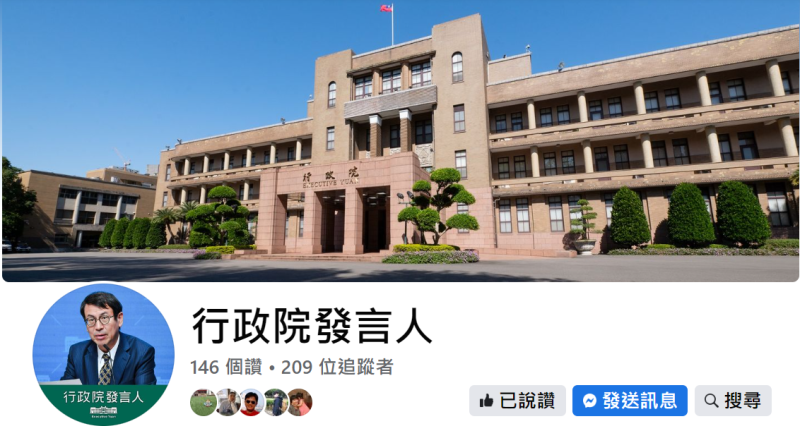 行政院今（31）日啟用「行政院發言人」臉書，未來將增加政策說明與訊息即時回應管道，盼透過社群媒體的傳播力，強化與社會各界的溝通。   圖：擷自行政院發言人臉書