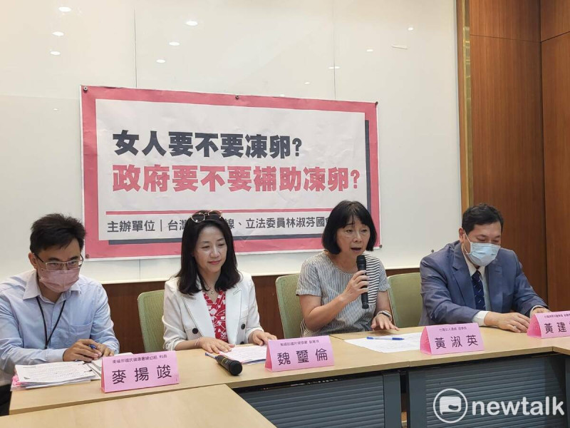 台灣女人連線今（1）天在立法院舉行「女人要不要動卵？政府要不要補助」記者會。   圖：陳佩君／攝