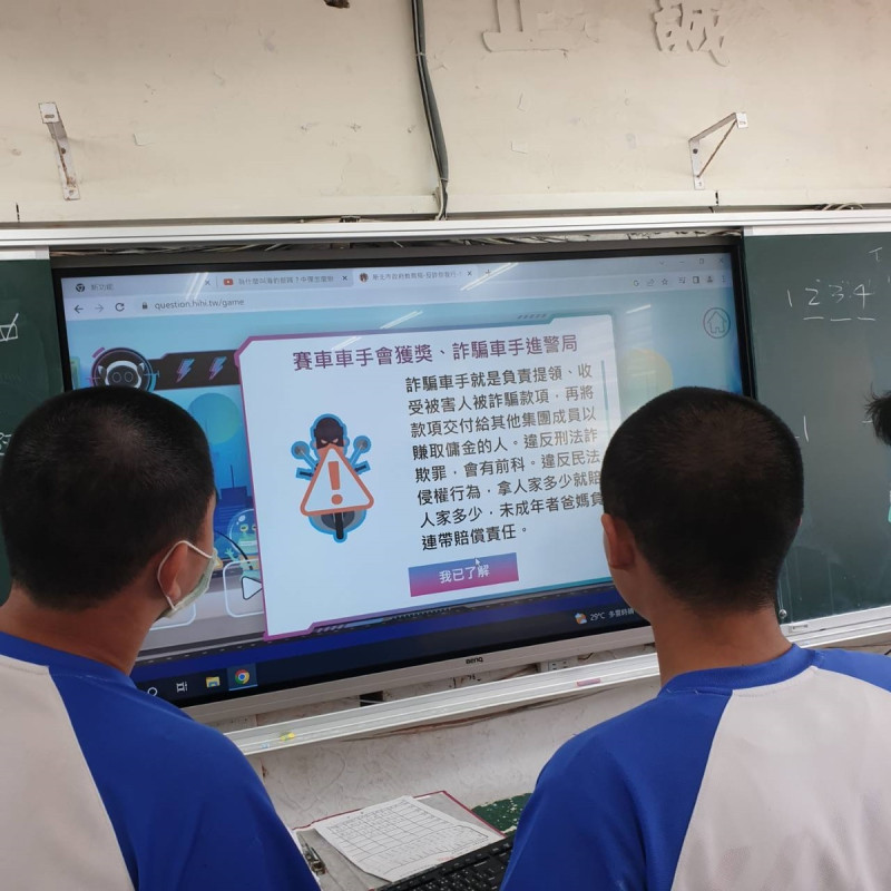 瑞芳國中學生討論反詐騙互動遊戲闖關技巧。   圖：新北市教育局提供