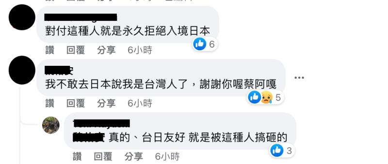 對於蔡阿嘎登上日媒，台灣網友也都感到相當丟臉紛紛留言。   圖：翻攝自FB/日台交流広場