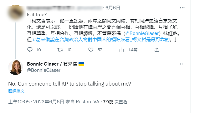 葛來儀發文「有人可以告訴 KP停止談論我嗎？」   圖：截自Bonnie Glaser推特