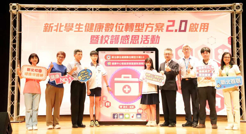 劉明超(右4)參與「新北學生健康數位轉型方案2.0」啟用儀式後與師生合影。   圖：新北市教育局提供