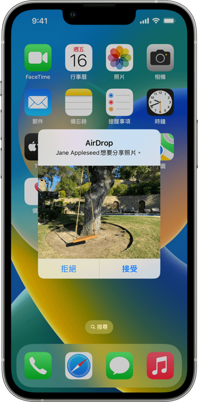 未來在中國使用像是 AirDrop 這樣的功能傳送檔案，可能要先通過「實名制」的認證。   圖：翻攝自蘋果官方網頁