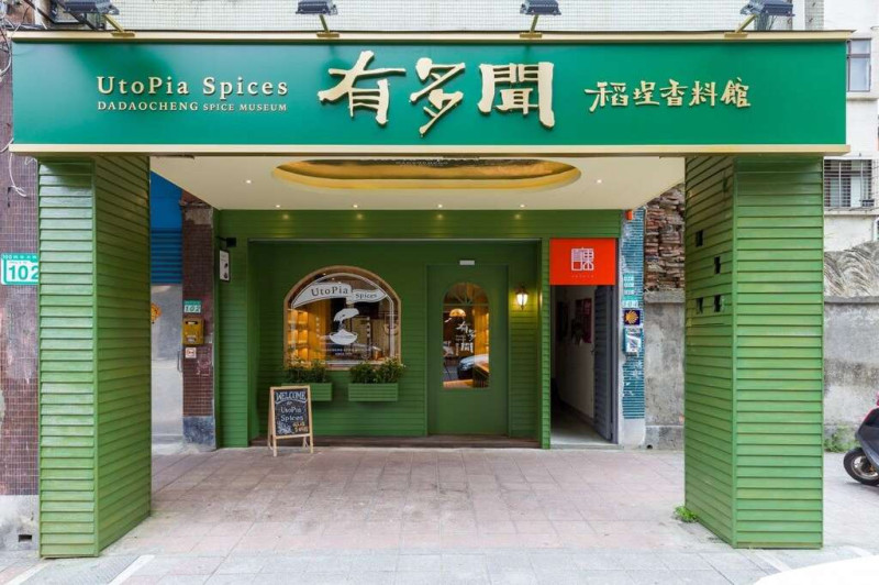 大稻埕活動將走訪以時間醞釀的梅果店、古法製作結合創新的糕餅店、香料產業體驗館。   圖：台北市政府觀光傳播局／提供