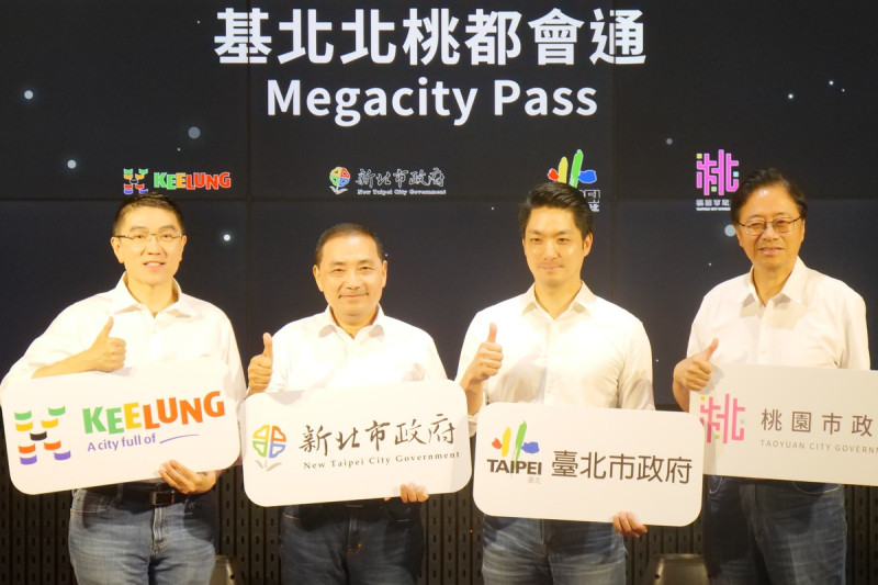 基北北桃都會通Megacity Pass。   圖：新北市交通局提供