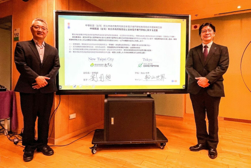 教育局副局長劉明超與日本電子專門學校校長船山世界共同簽署跨國教育合作備忘錄。   圖：新北市教育局提供
