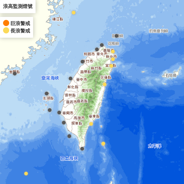 今(11)日基隆北海岸、東半部(含蘭嶼、綠島)、恆春半島沿海及馬祖易有長浪發生，目前宜蘭(龜山島、蘇澳)、花蓮、台東及馬祖已觀測到2米左右的浪高。   圖片來源/中央氣象局