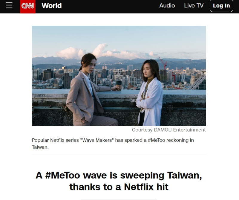 台劇《人選之人——造浪者》引發的MeToo風波登上CNN版面。   圖：截取自CNN官網