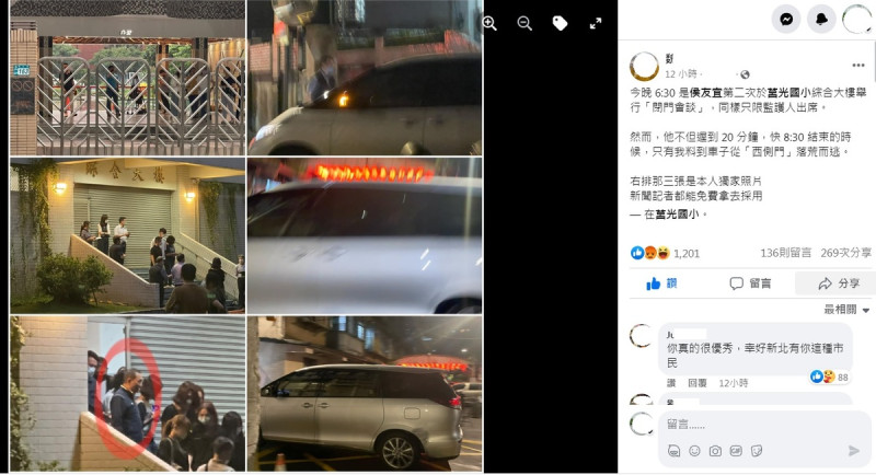 1名魏姓網友守在新北市板橋區莒光國小，拍到市長侯友宜（左下圖紅圈處）不走學校正門，而搭座車從西側門「落荒而逃」照片。   圖：翻攝自魏姓網友臉書